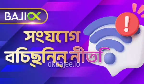 pkluck-এর সংযোগ বিচ্ছিন্নতা নীতিটি