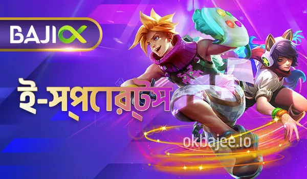 pkluck-এর ই-স্পোর্টস