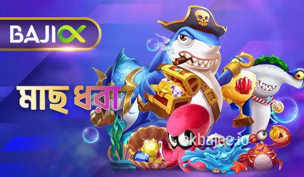 pkluck দ্বারা পরিচালিত মাছ ধরার কার্যক্রম
