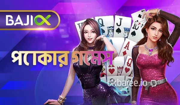 pkluck পোকার গেমসমূহ