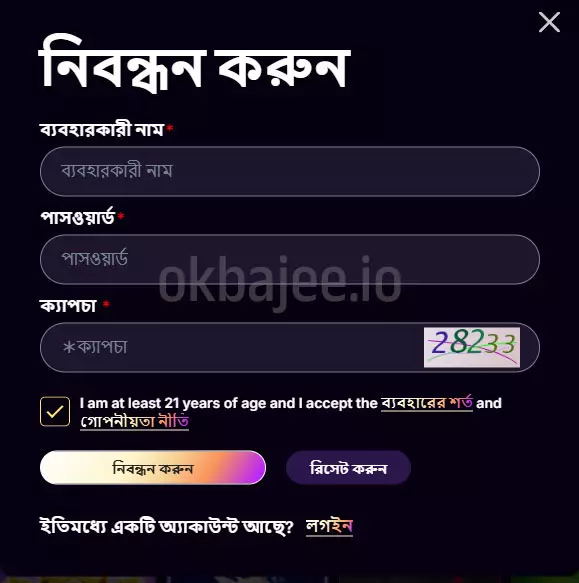 pkluck ক্যাসিনোয় নিবন্ধন করার জন্য সহজ ধাপসমূহ এখানে দেওয়া হয়েছে এবং আপনি দ্রুত অ্যাকাউন্ট খুলতে পারবেন।