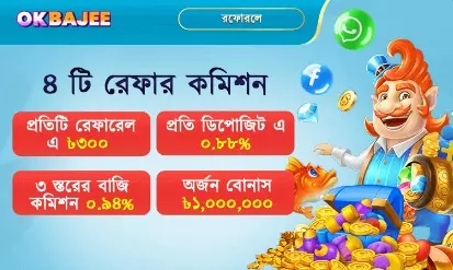 এজেন্ট 8-এর বিশেষ কমিশন সুবিধা